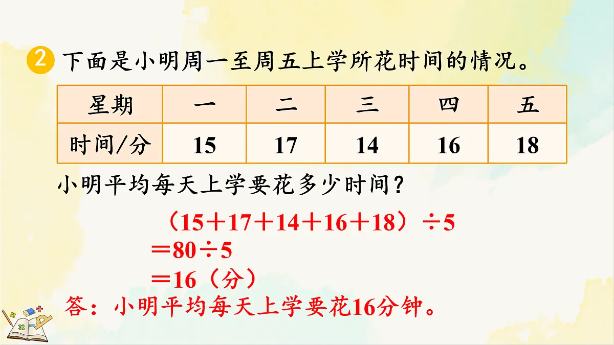 17931400第7页
