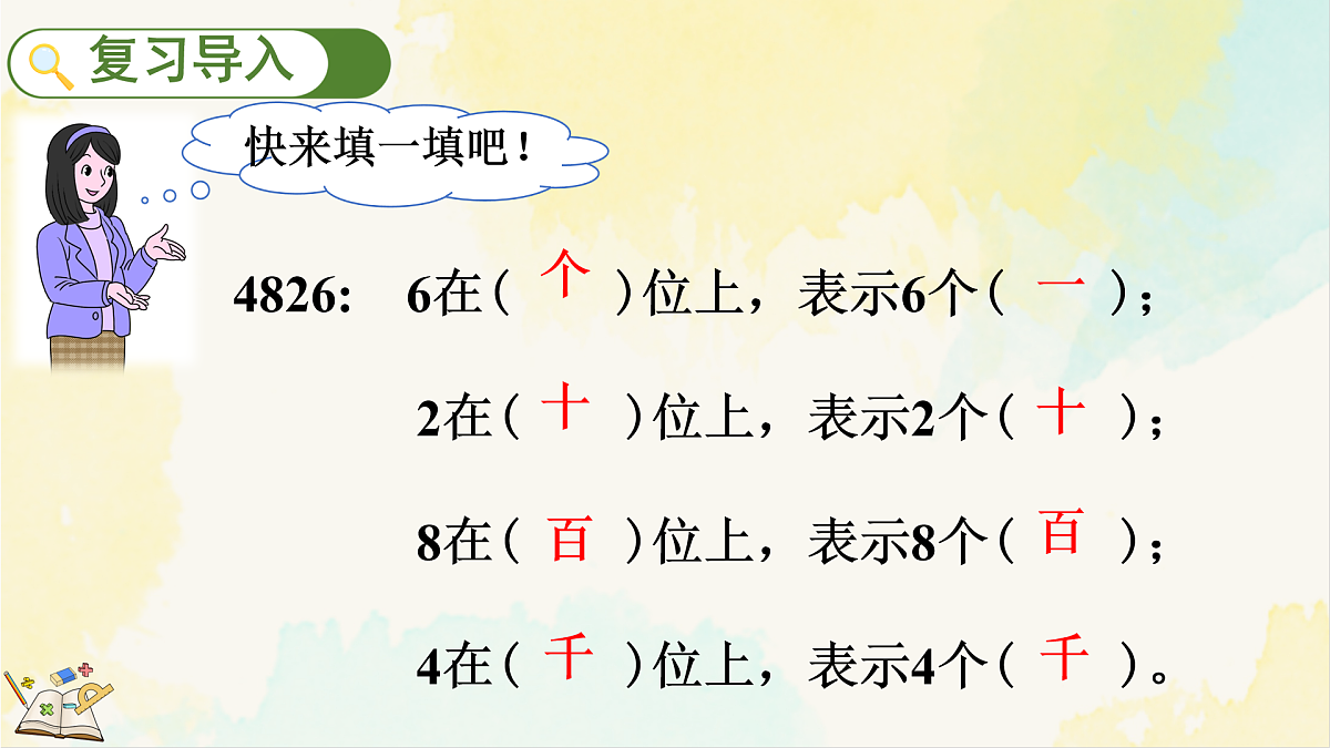 17931421第2页
