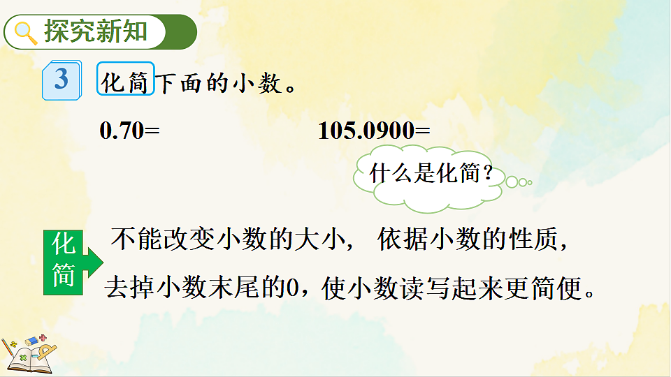 17931423第4页