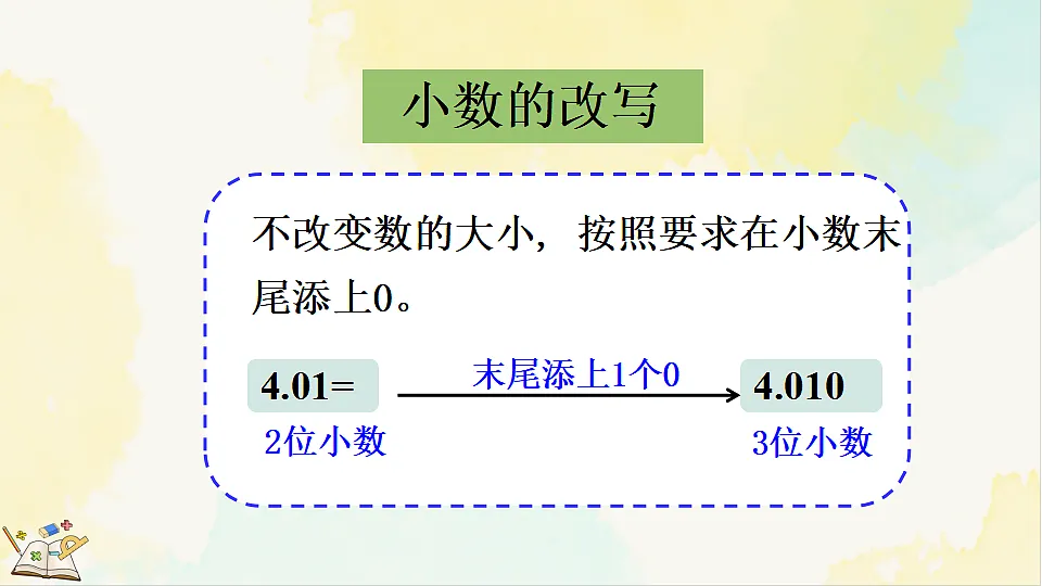 17931424第5页