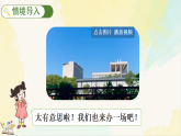 人教版数学一年级下册教学课件《欢乐购物街-买卖我做主》