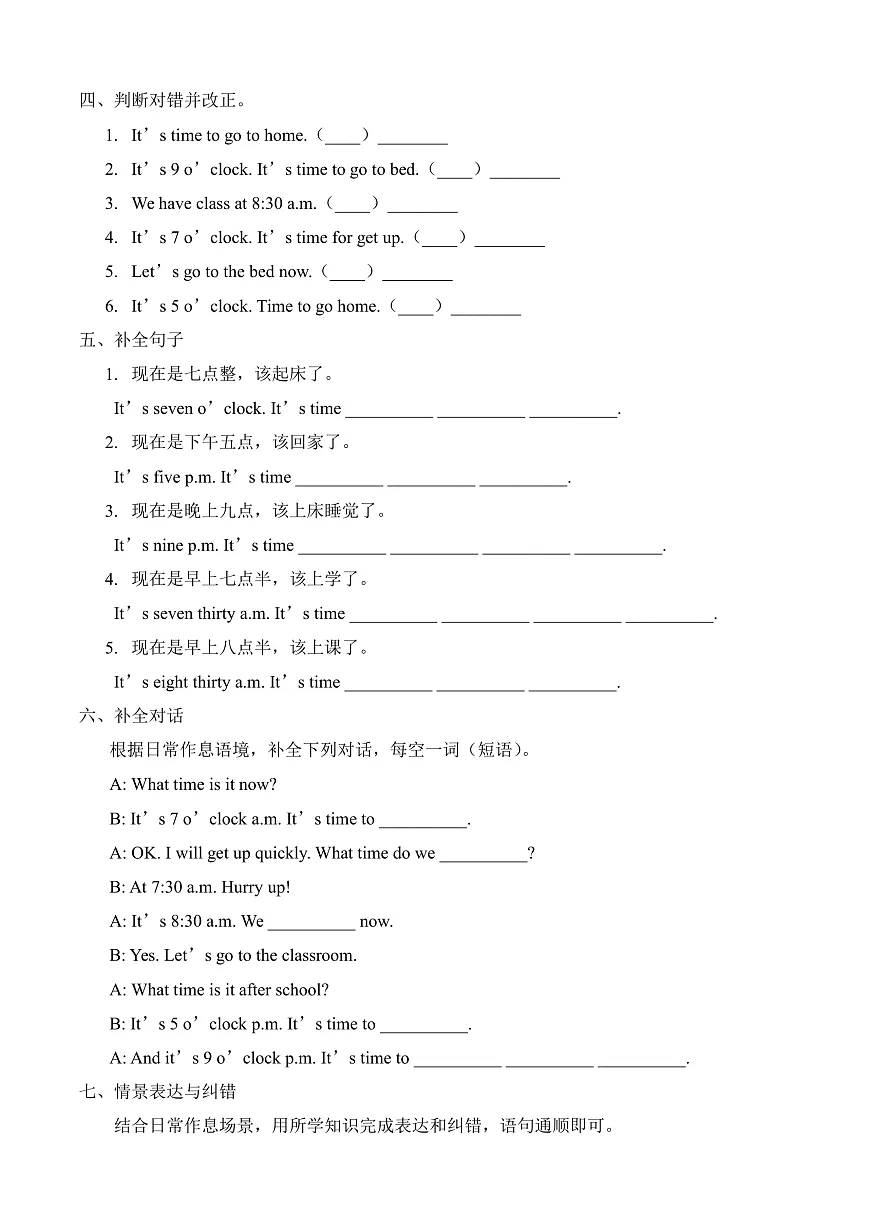 【任务型备课】PEP版英语四下-Unit3 PartB Let's learn & Look and say（习题）第2页