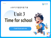 【任务型备课】PEP版英语四下-Unit3 PartB Read amd write（课件+教案+习题）
