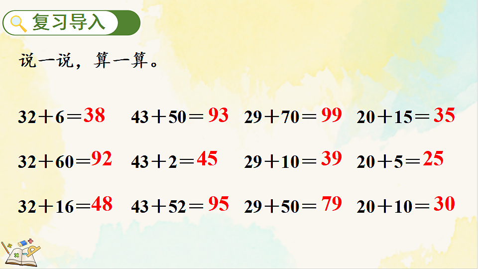 17931690第2页