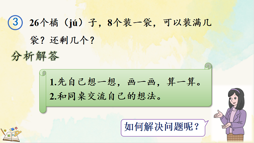17931694第5页