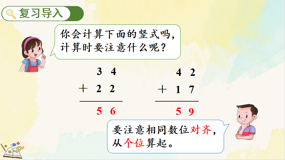 17931700第2页