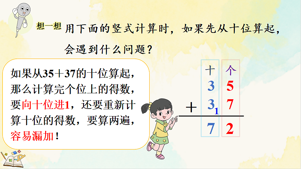 17931700第7页