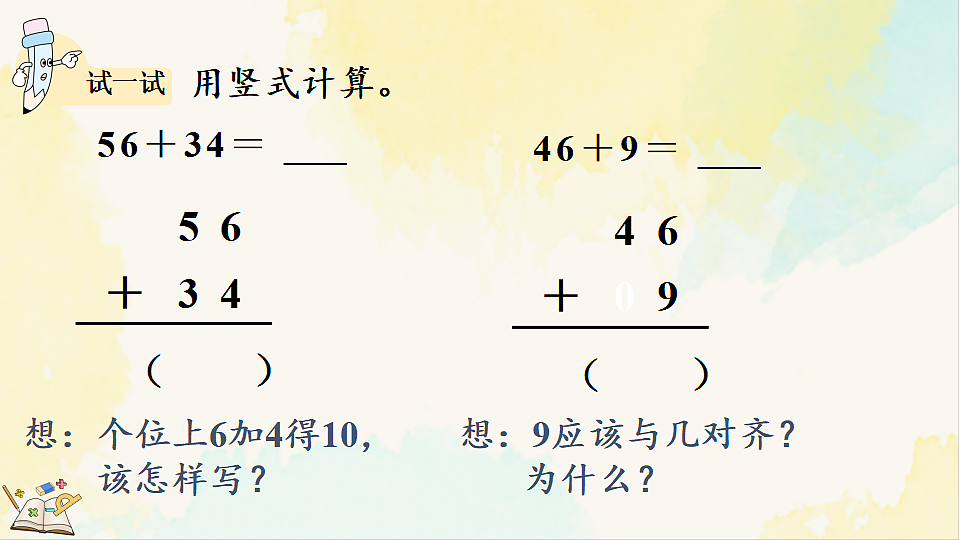 17931700第8页
