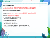 【核心素养】2026春新人教8下英语《Unit 4 The Wonders of Nature 01Section A 1a-2d》 课件+教案+音视频