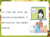 9.1化学与人类健康-课件--2025-2026学年沪教版（新教材）化学九年级下册