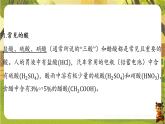 8.2常见的酸和碱-课件--2025-2026学年沪教版（新教材）化学九年级下册