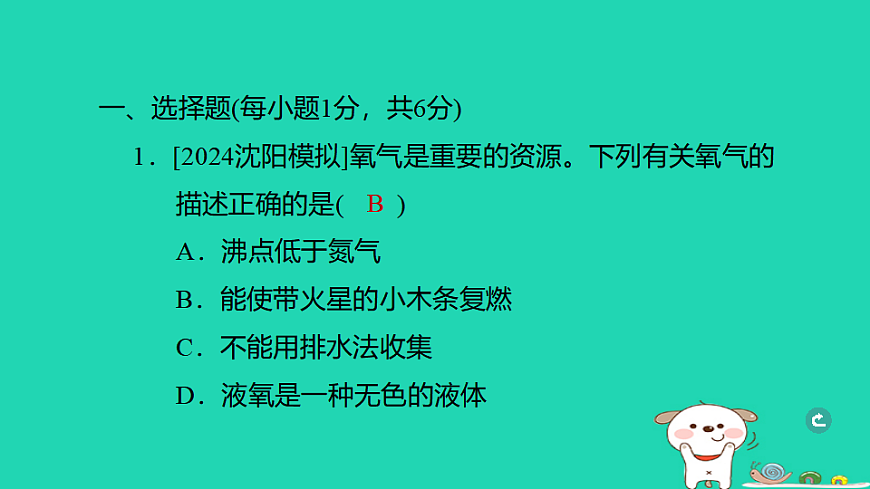 17932630第2页