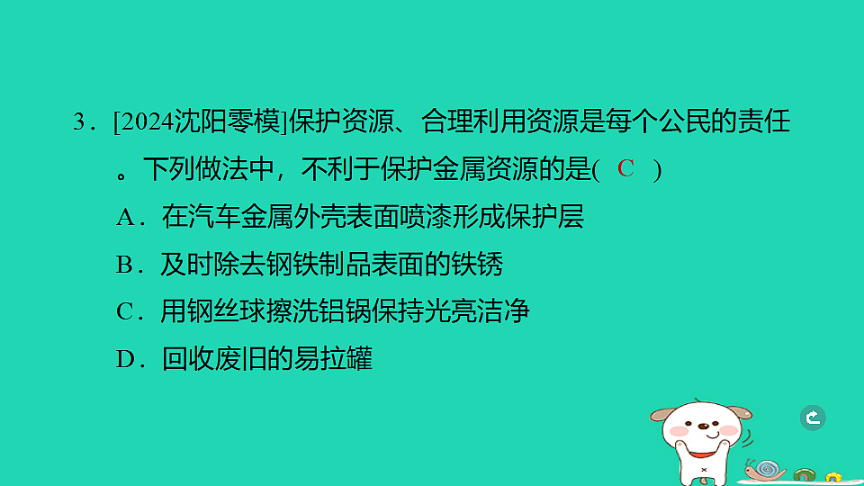 17932631第4页