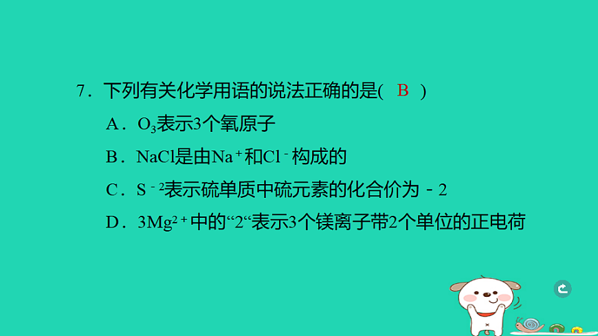 17932633第8页