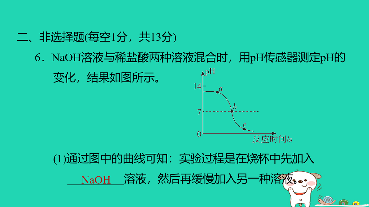 17932634第7页