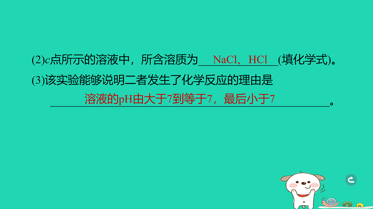 17932634第8页