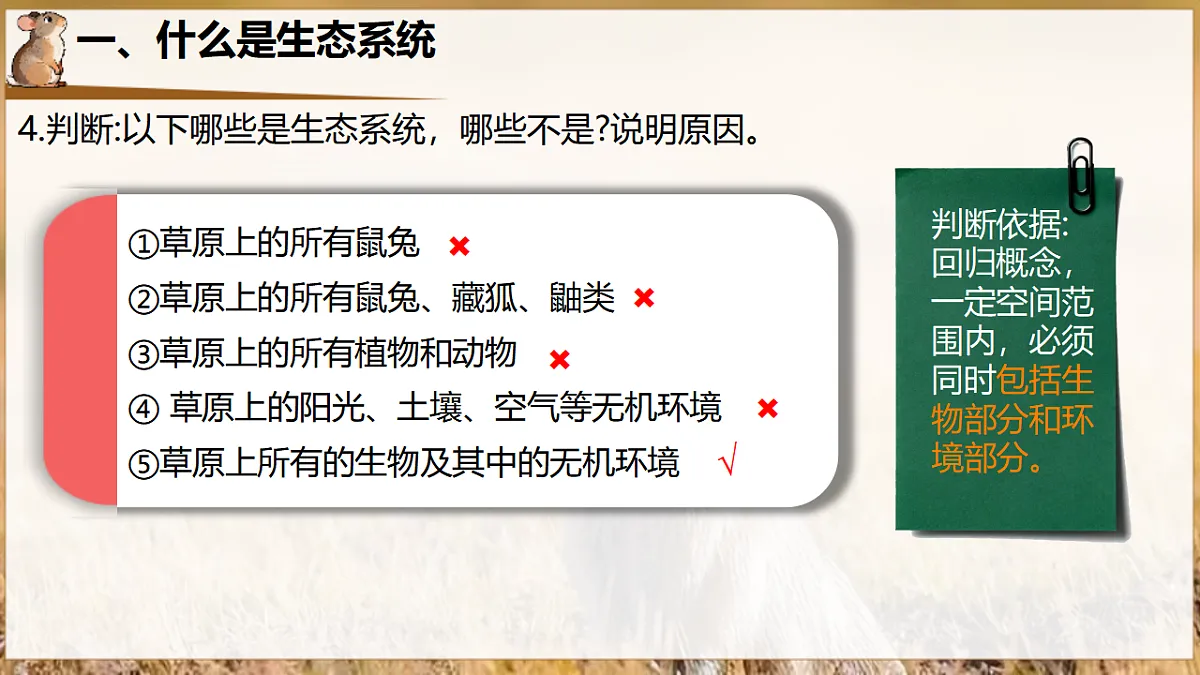 17932690第6页