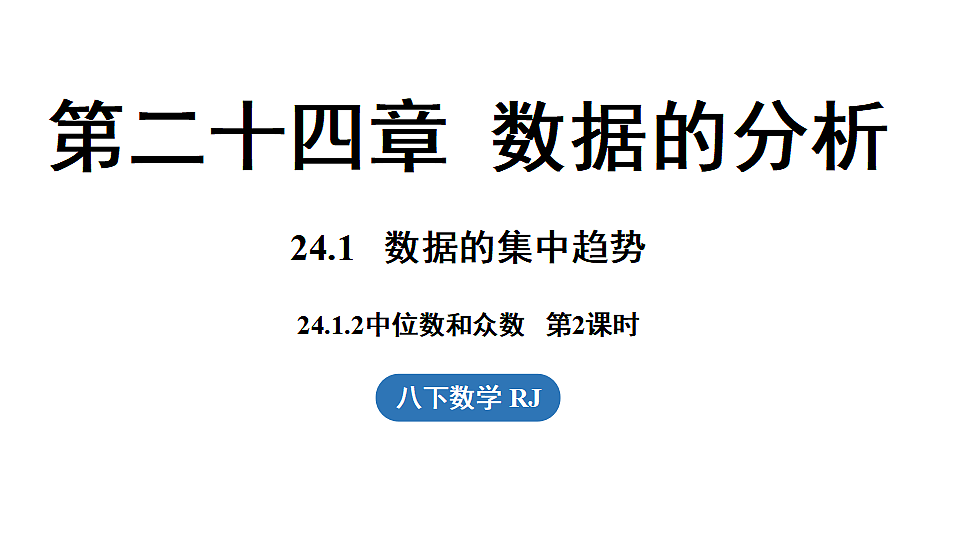 17932909第1页