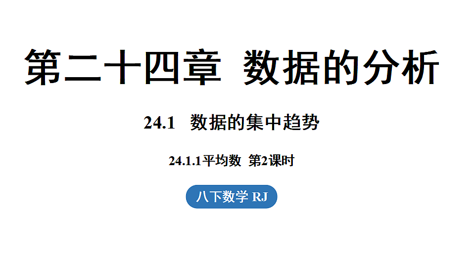 17932912第1页