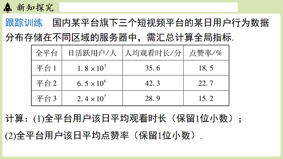 17932912第7页