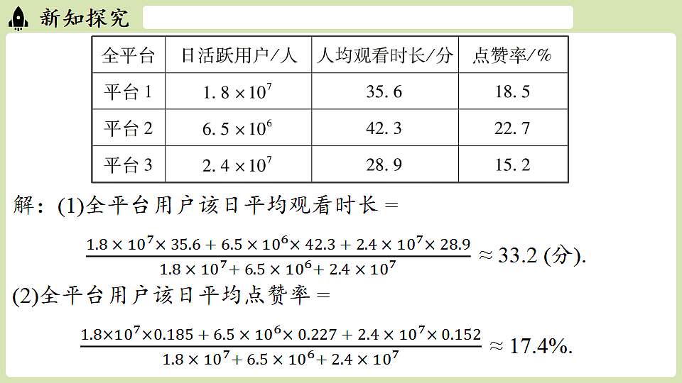 17932912第8页