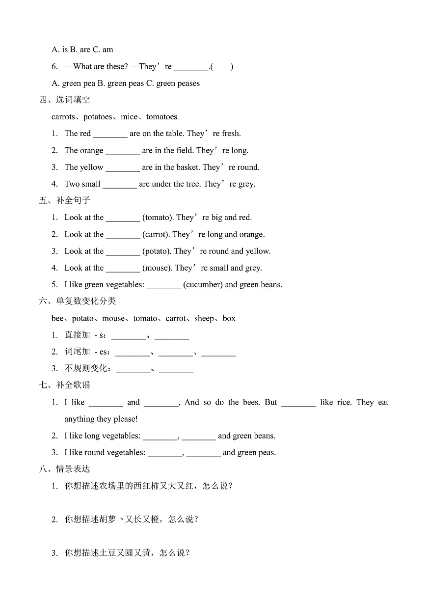 【任务型备课】PEP版英语四下-Unit 5 Part B Let's learn&Listen and chant（习题）第2页