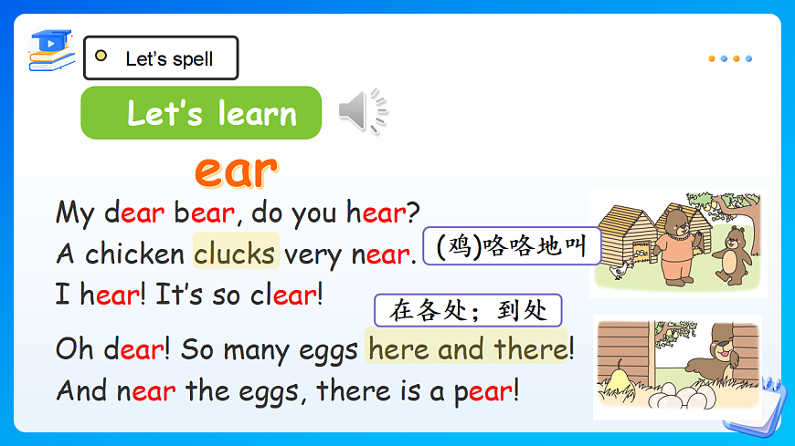 【任务型备课】PEP版英语四下-Unit6 Part A Let's spell（课件）第7页