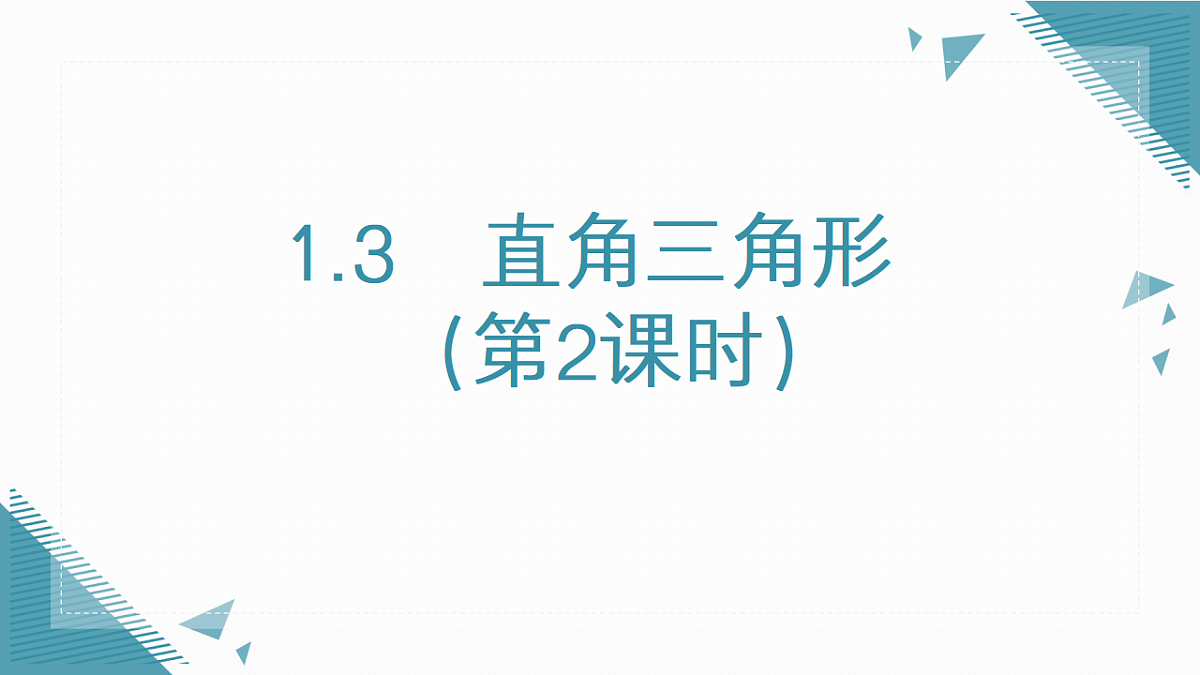 17934112第1页
