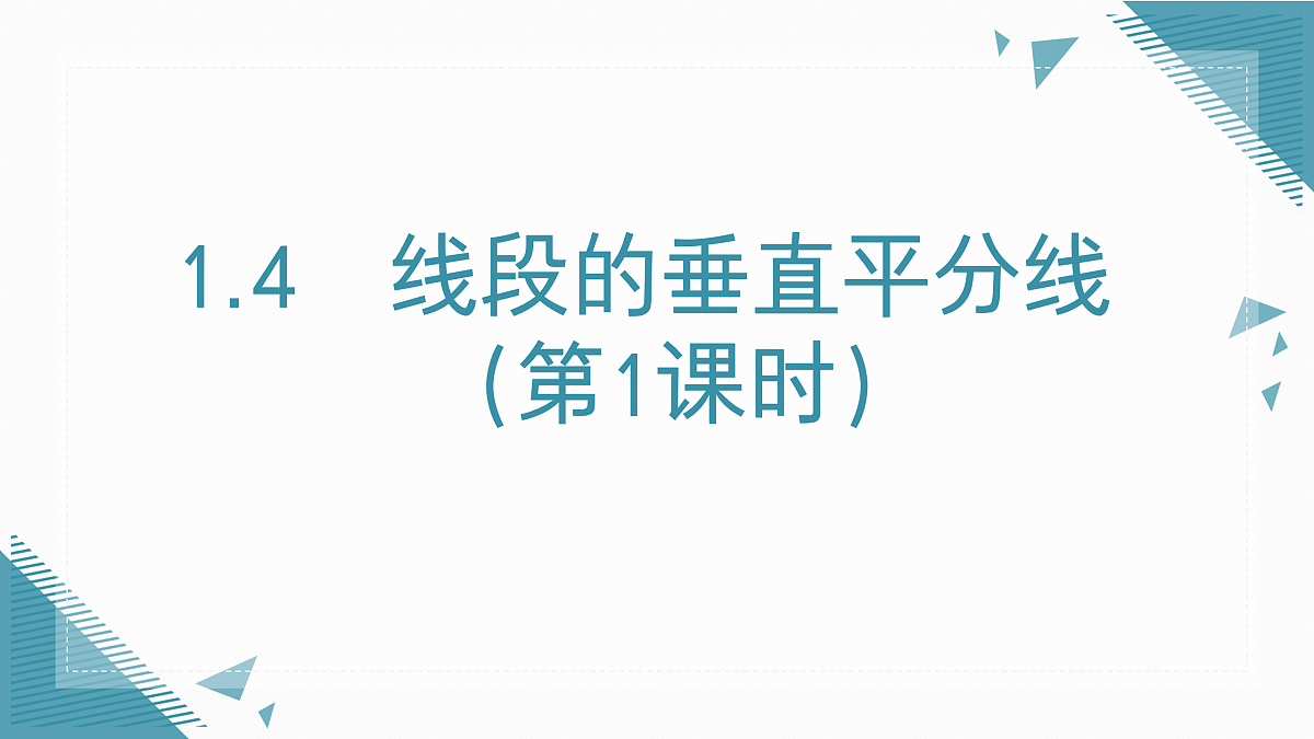 17934113第1页