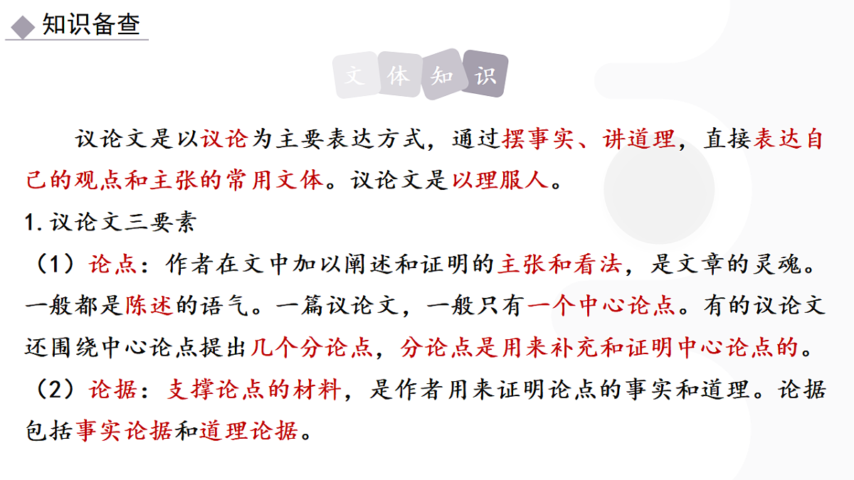 17934323第7页