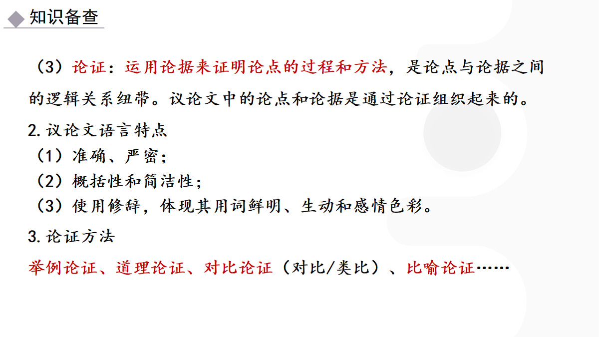 17934323第8页