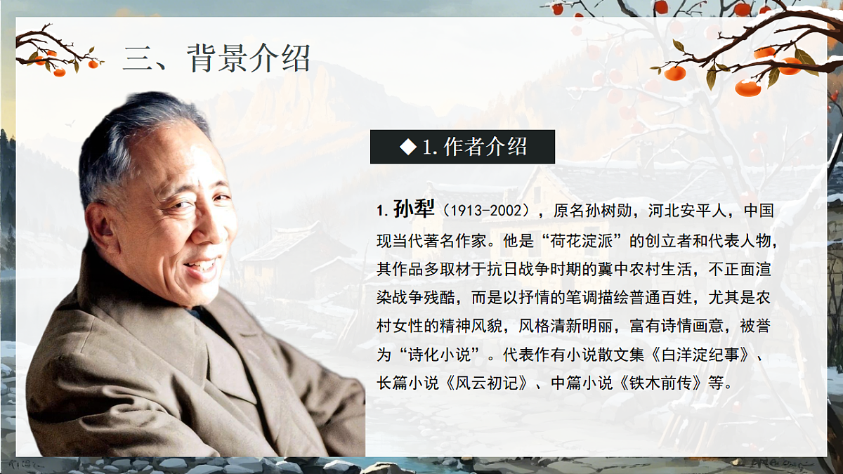 17934328第5页