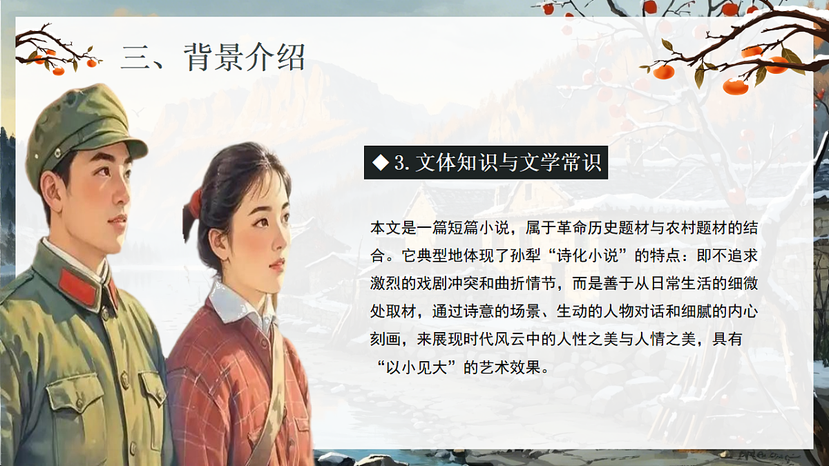 17934328第7页