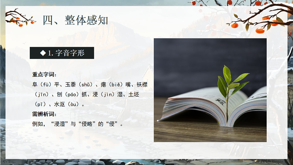 17934328第8页