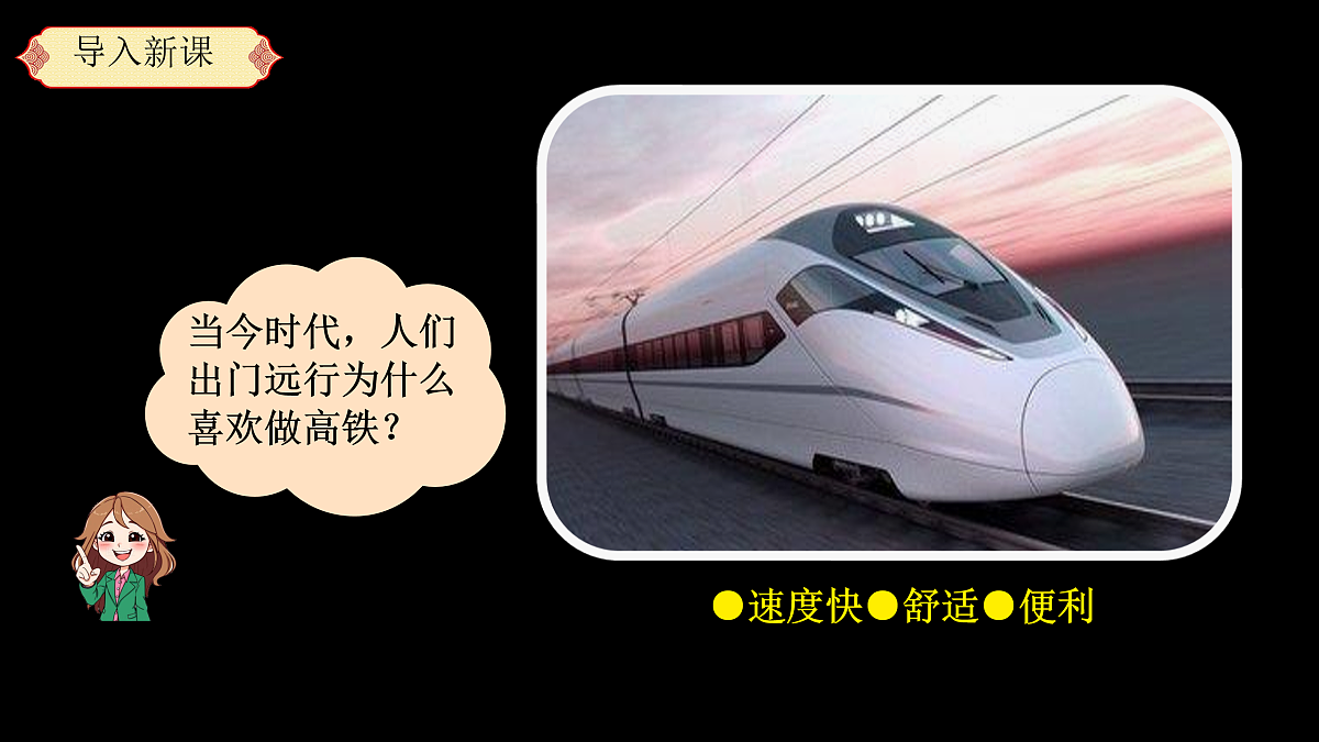 【新课标】4.11《不断发展的人工产品》课件（25张ppt）第2页