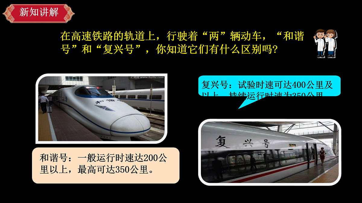 【新课标】4.11《不断发展的人工产品》课件（25张ppt）第3页