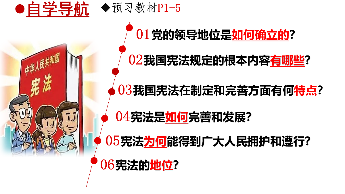 17934485第2页