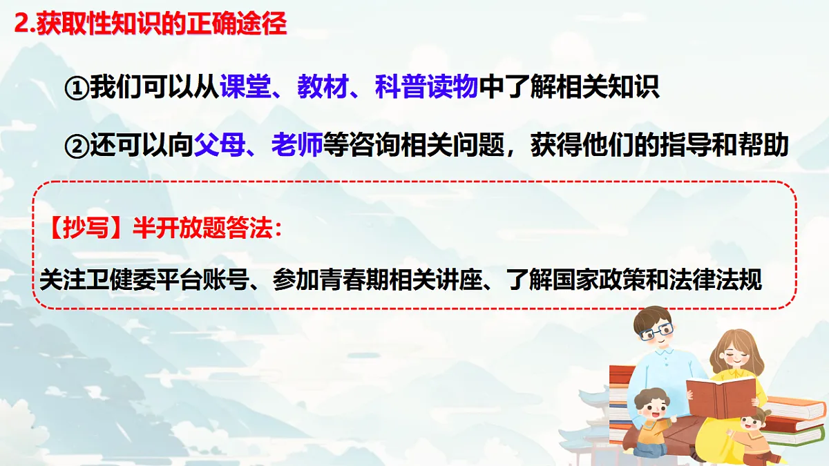 17934490第7页