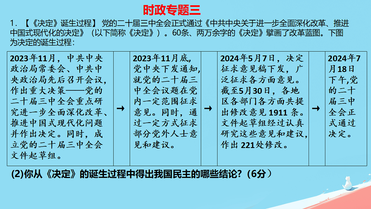 17934497第7页