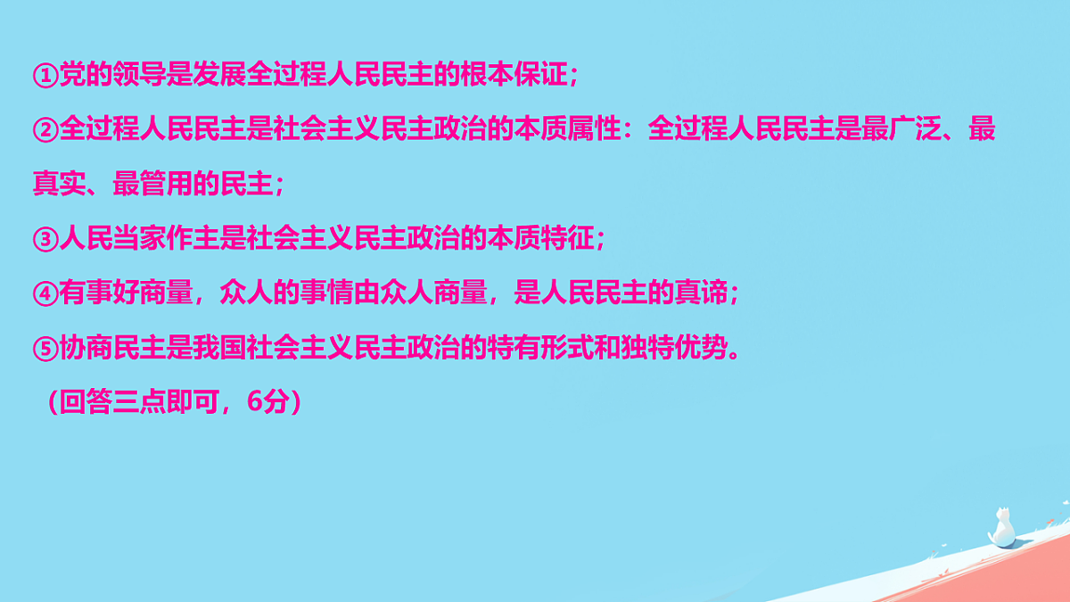 17934497第8页