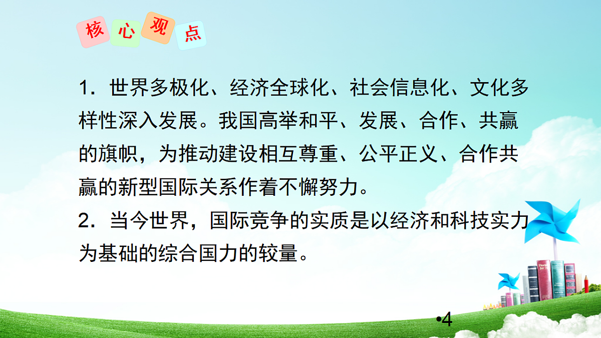 17934498第4页