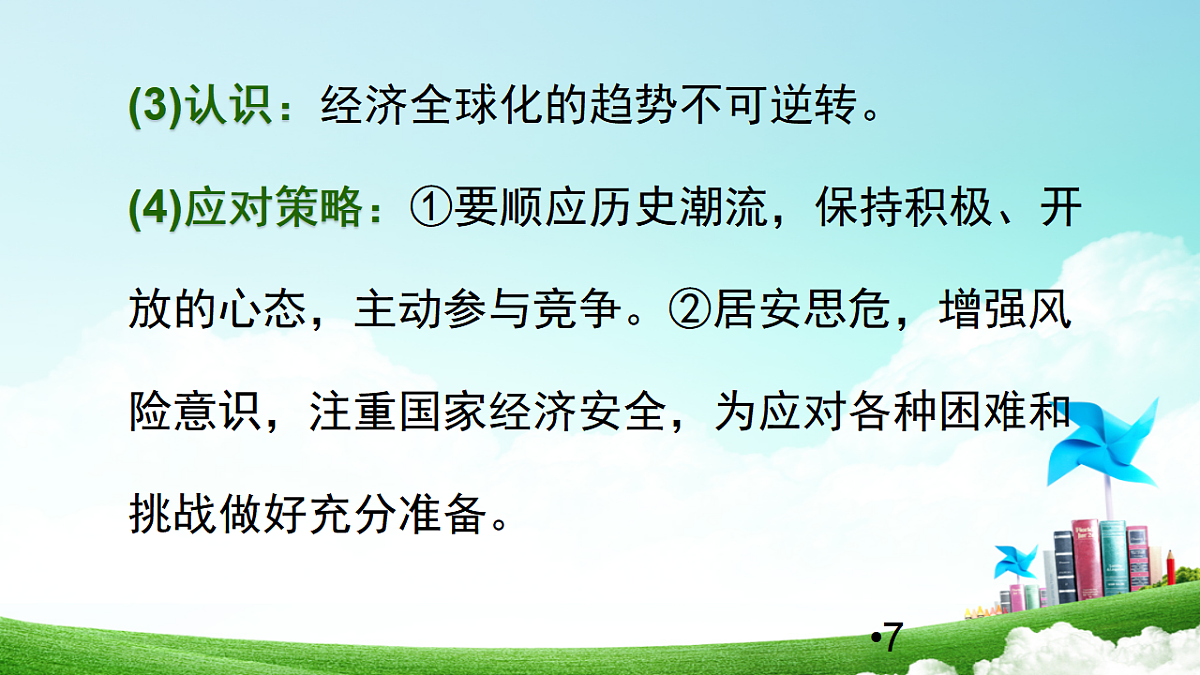 17934498第7页