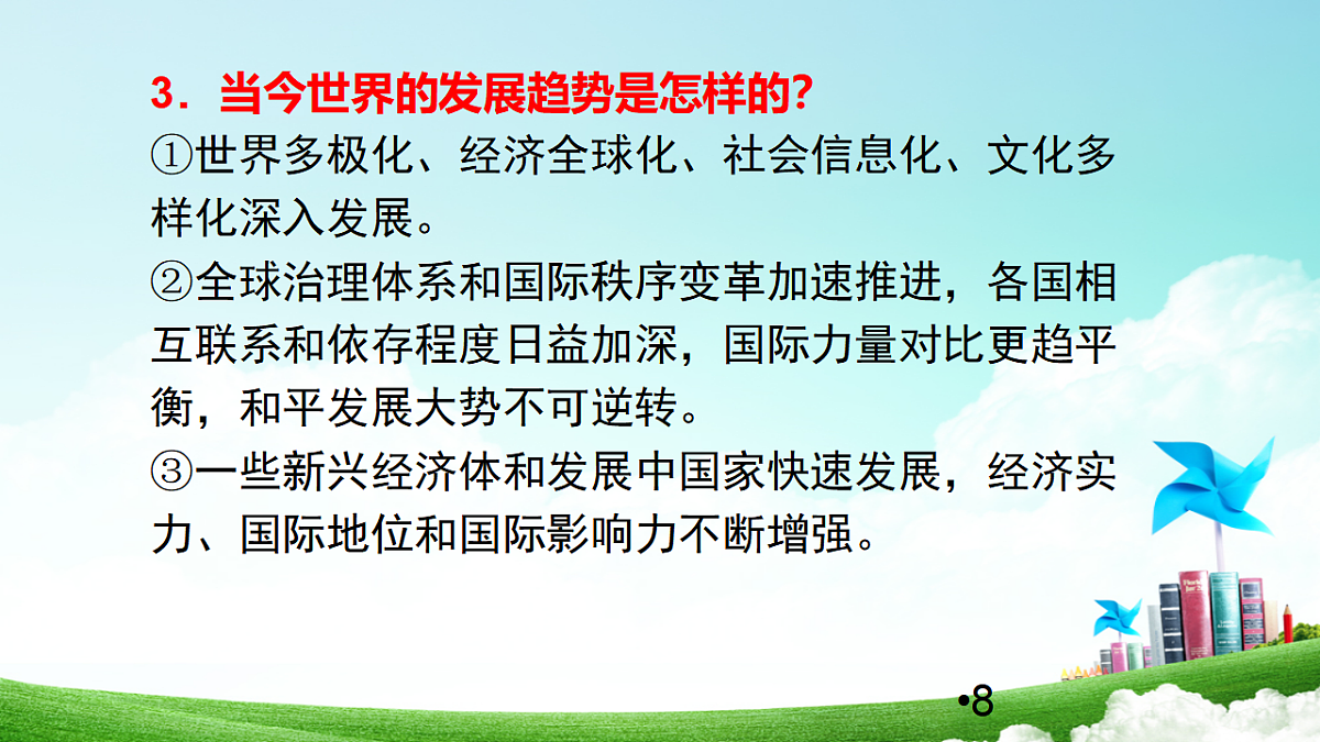 17934498第8页