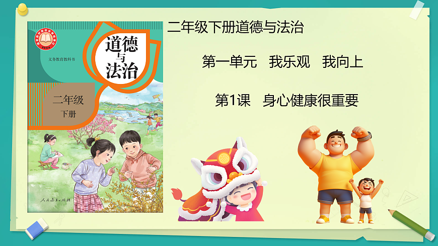 17934507第1页