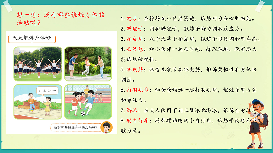 17934507第8页