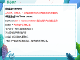 【核心素养】2026春新人教8下英语《Unit 4 The Wonders of Nature 02Section A 3a-3d》 课件+教案+音视频