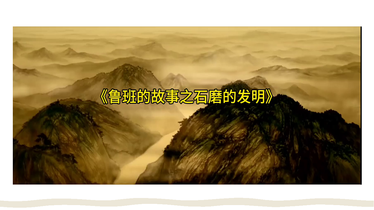 举手之劳小发明第4页