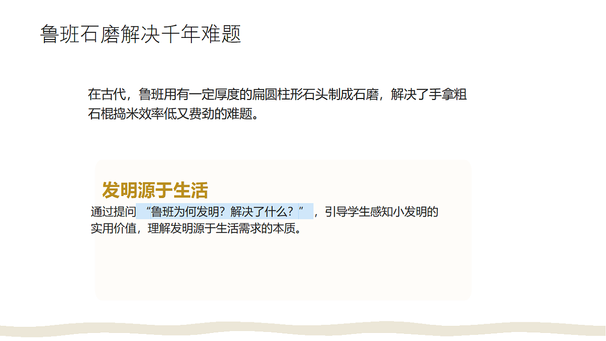 举手之劳小发明第5页