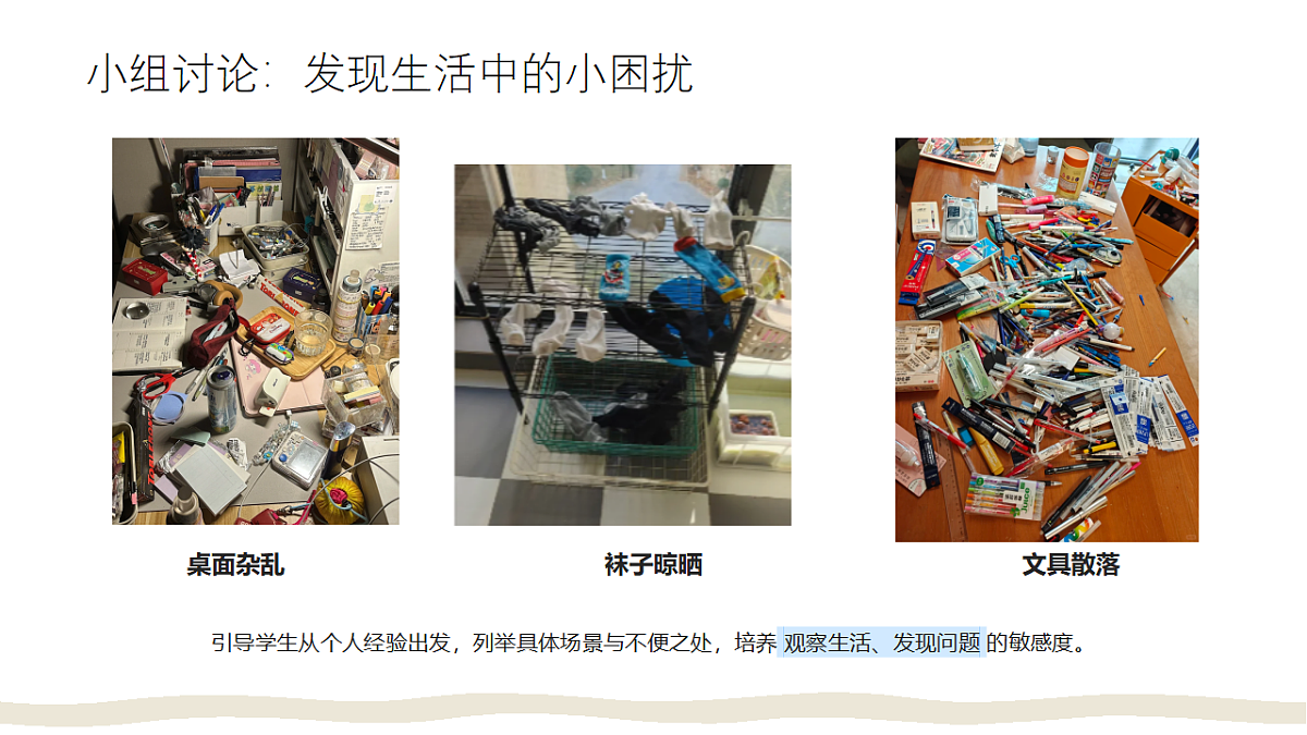 举手之劳小发明第8页