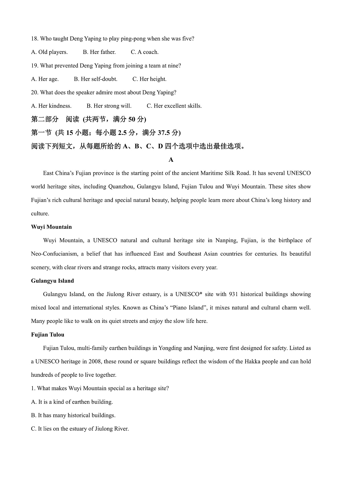 2025-2026学年内蒙古赤峰市松山区高一上学期期末学业质量检测英语试题第3页